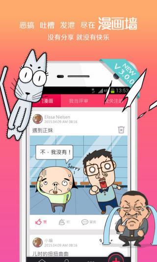 手滑漫画最新版