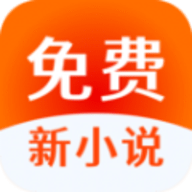 免费新小说APP手机版