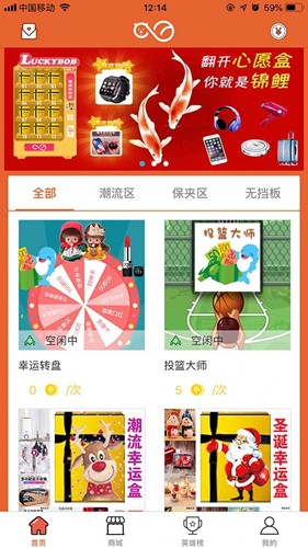 享抓娃娃截图