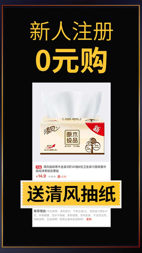 促促返利买手截图