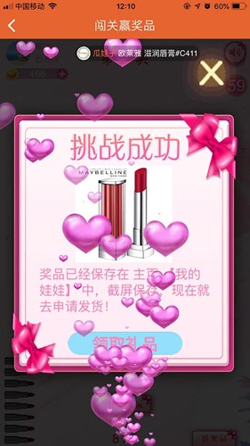 享抓娃娃截图