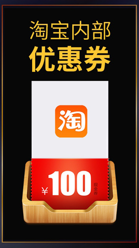 促促返利买手截图