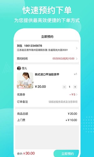 爱拉服务