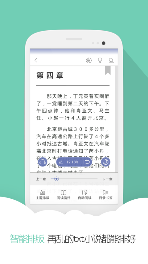 阅读星破解版