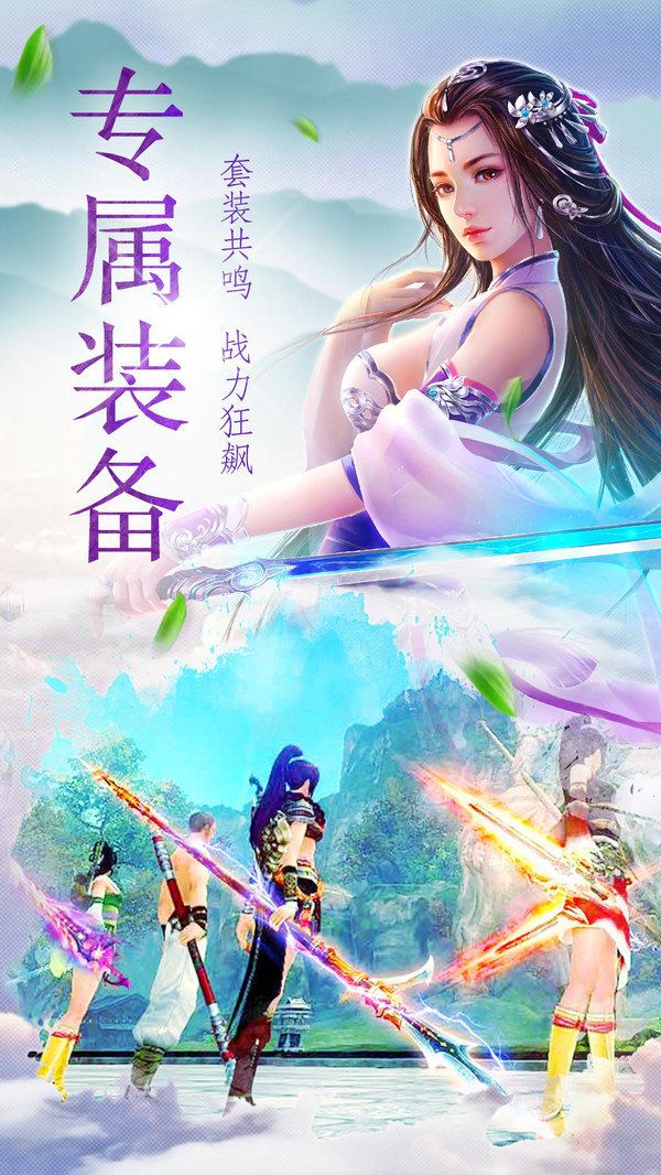 凌霄仙缘截图