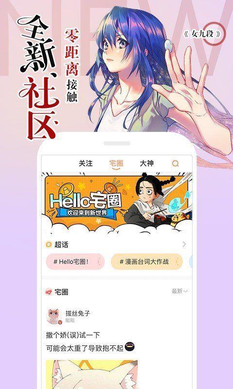 嘀嗒萌漫画最新版