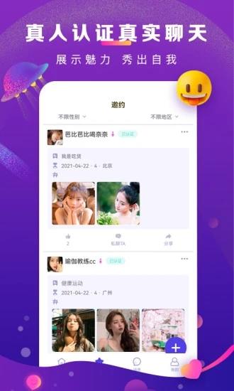 奢颜截图