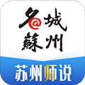 名城苏州