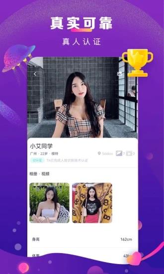 奢颜截图