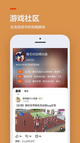 233乐园 免费下载截图