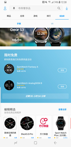 三星应用商店截图