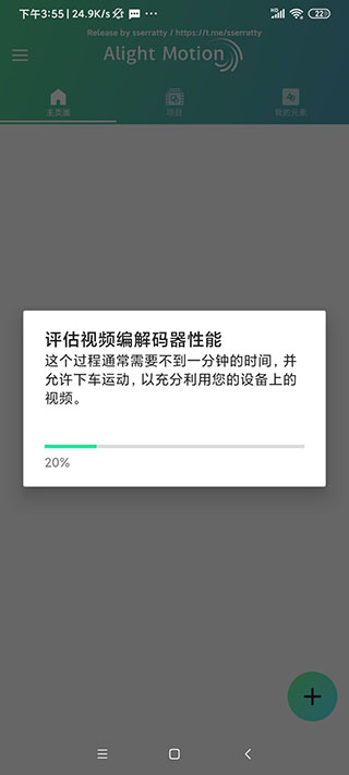alightmotion中文版免费ios