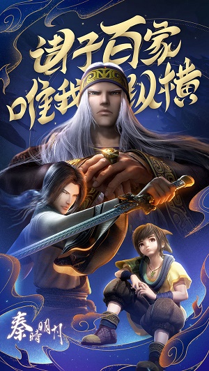 秦时明月卡牌版截图
