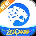 冷运宝司机版