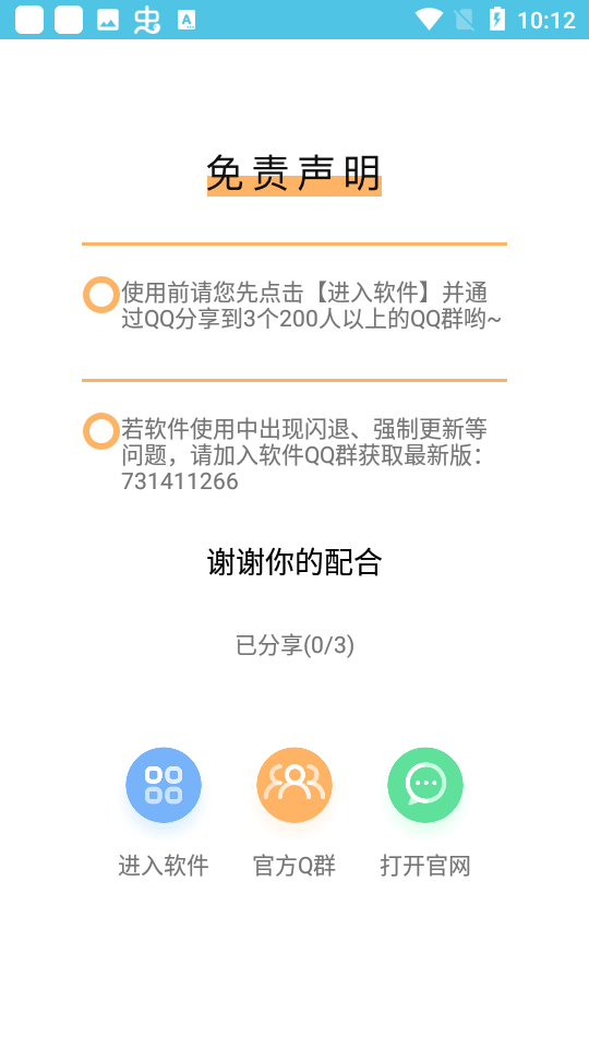 鬼鬼软件库分享蓝奏云