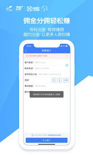 碧桂园凤凰通截图