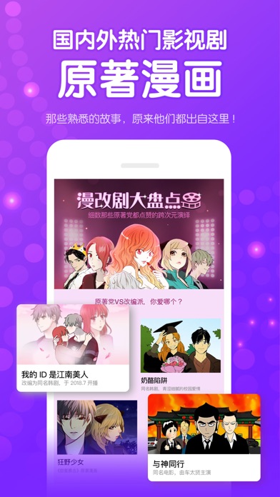 咚漫漫画最新海外版截图