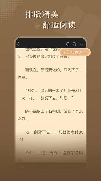 达文小说