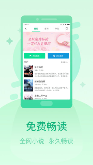 快读小说阅读器 V1.3.4 安卓版