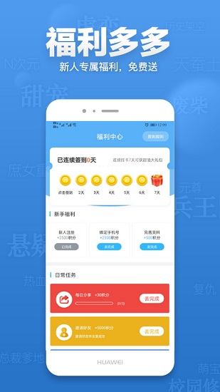 米多小说 V5.5.11 安卓版