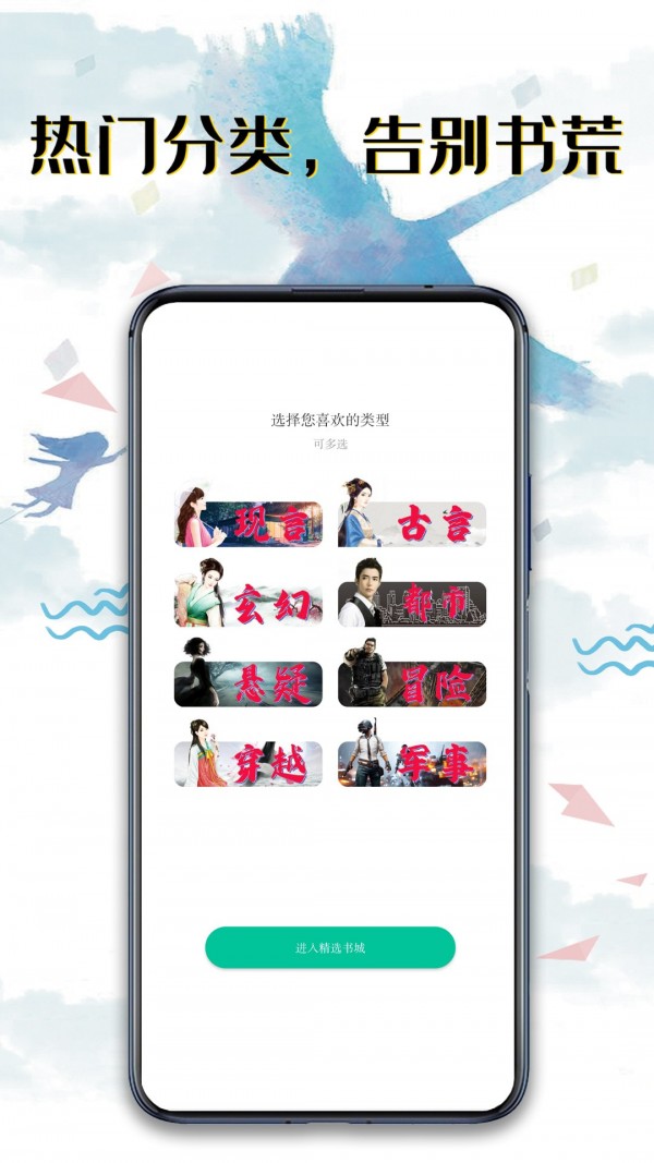 书荒阅读器APP V2.5.4 安卓版