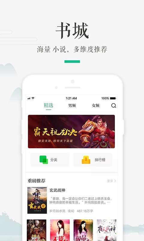 嗨读小说 V1.1.0 安卓版