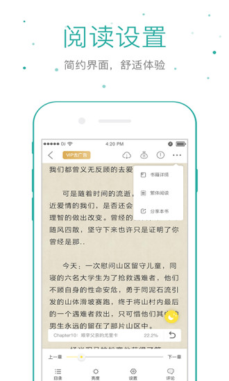 仓鼠阅读 V2.7.1 安卓版