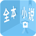 看全本小说 V1.1.1 安卓版