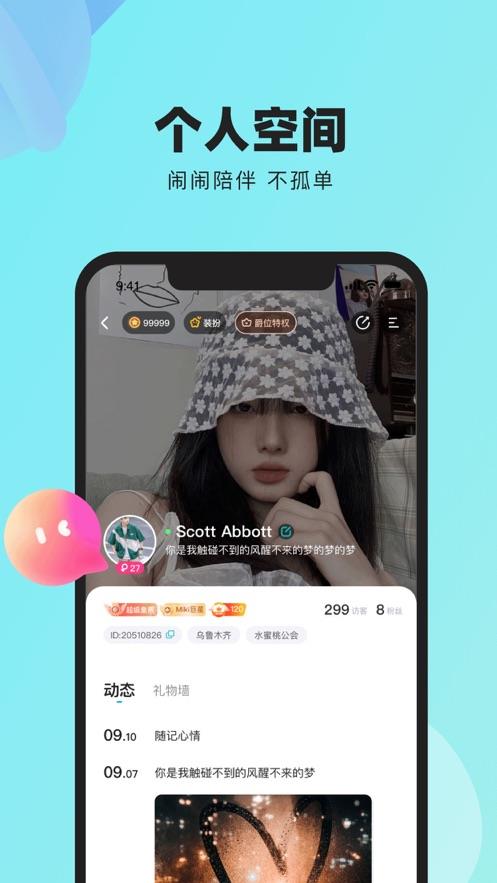 闹闹截图