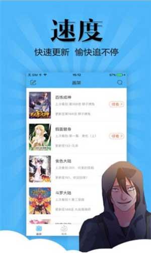 快感指令漫画破解版