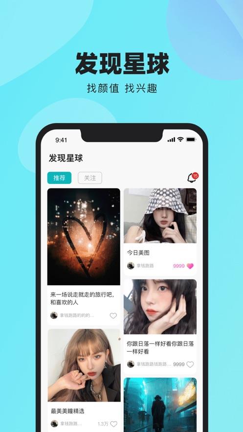闹闹截图