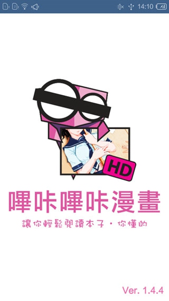 哔咔哔咔漫画下载免费