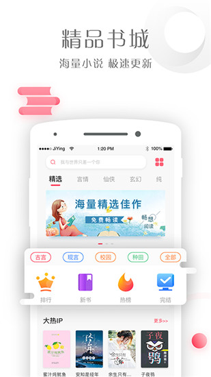 书语小说 V1.1.2 安卓版