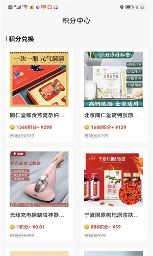 快省省截图