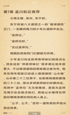 搜书吧2023最新版本