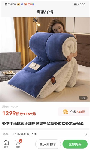 快省省截图