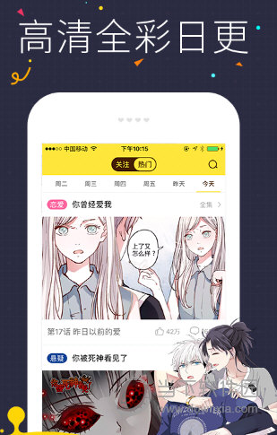 快看漫画测试版