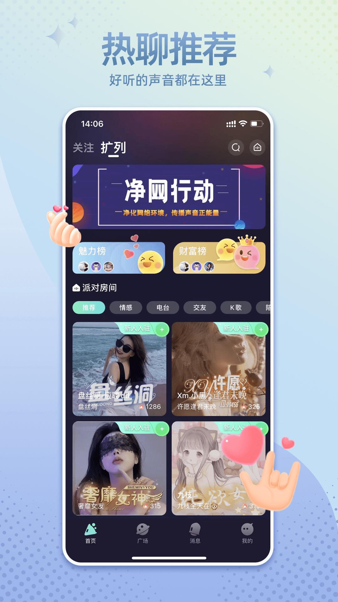 哇噢星球截图
