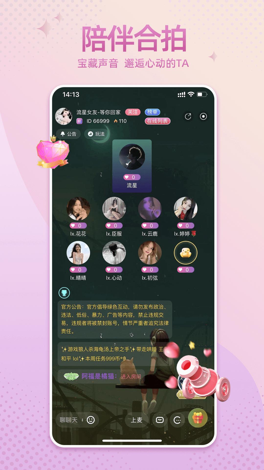 哇噢星球截图