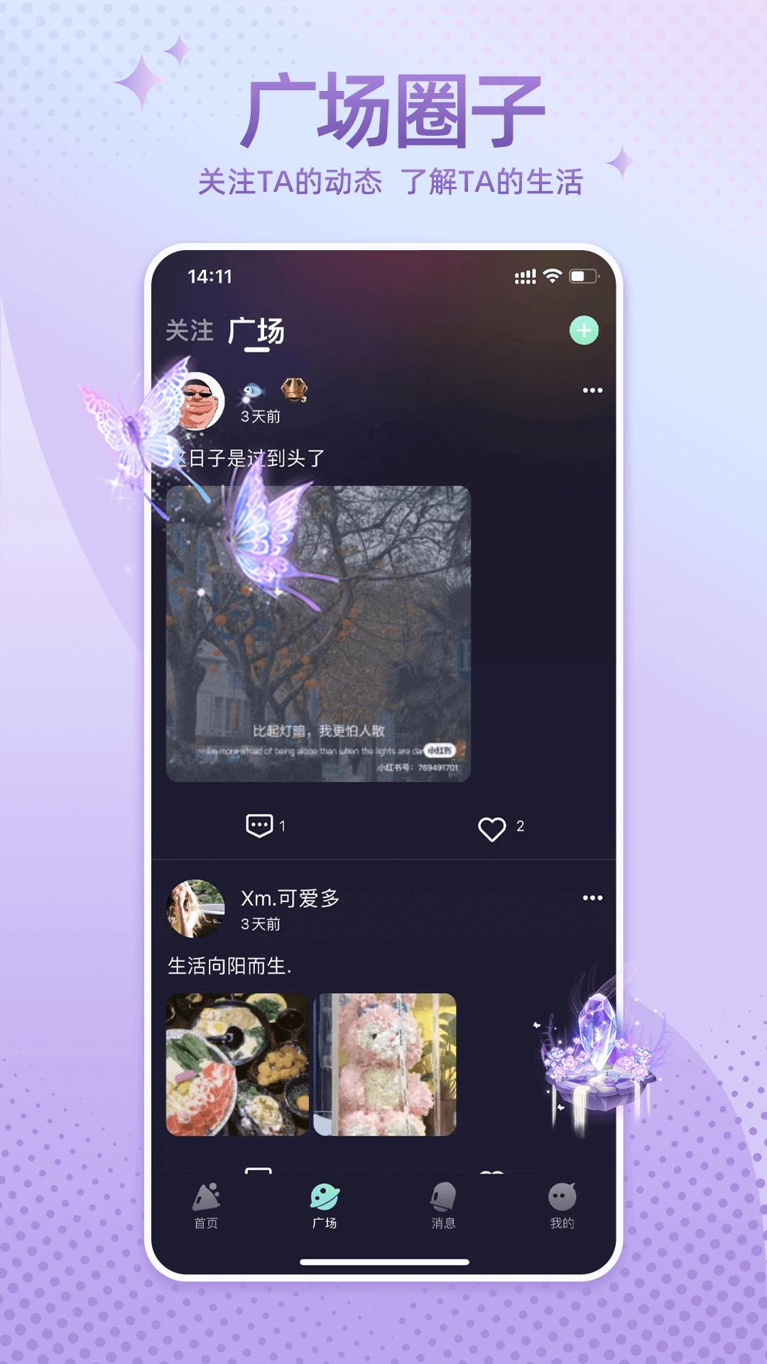 哇噢星球截图