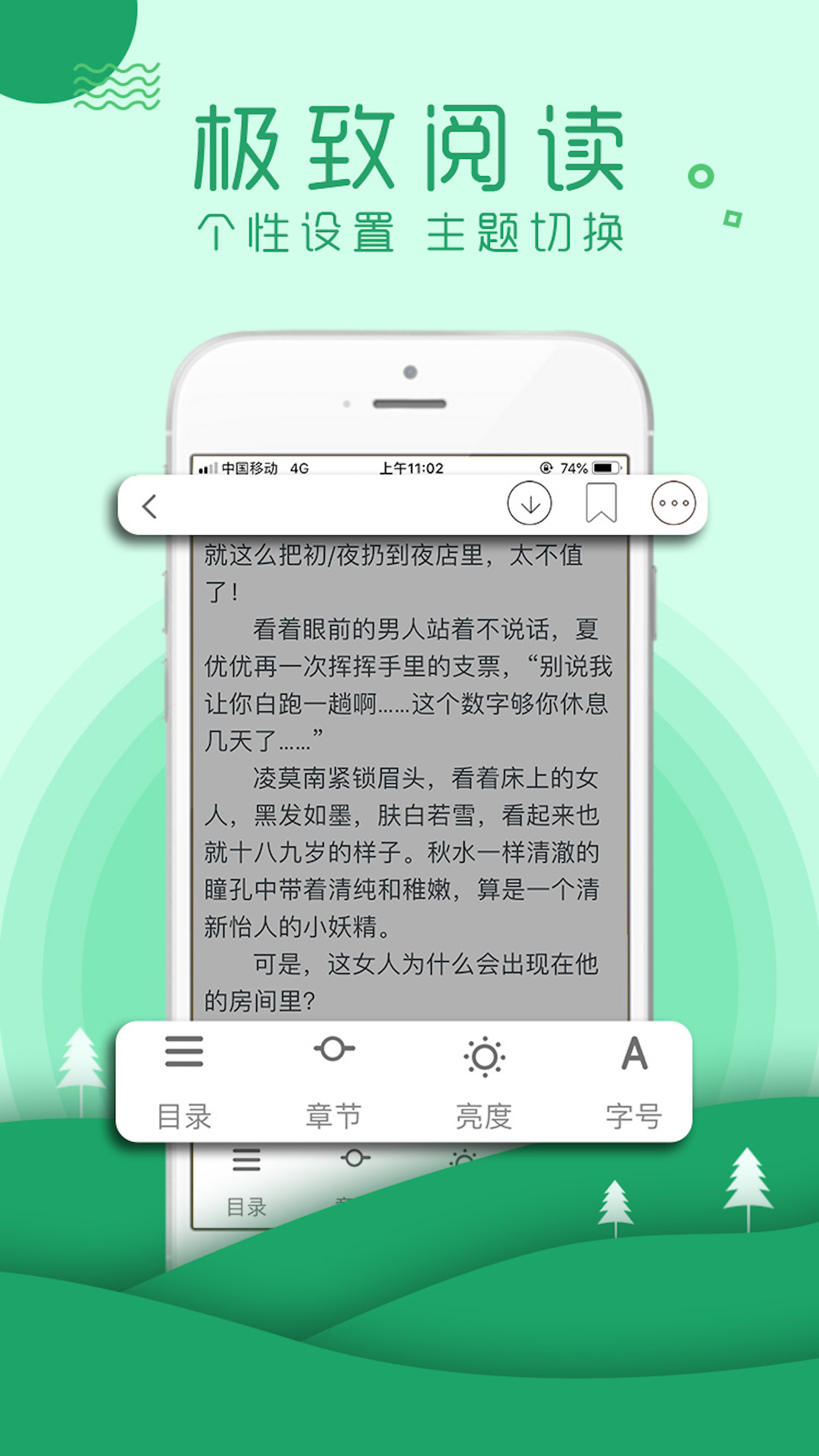 嗨阅读 V1.4.8 安卓版