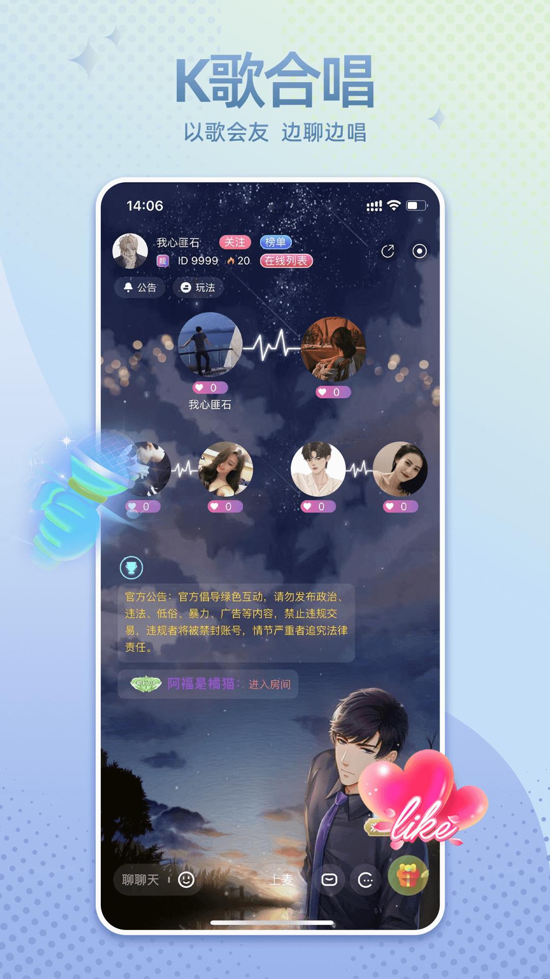 哇噢星球截图