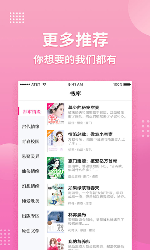 指尖阅读APP V2.4.1 安卓版