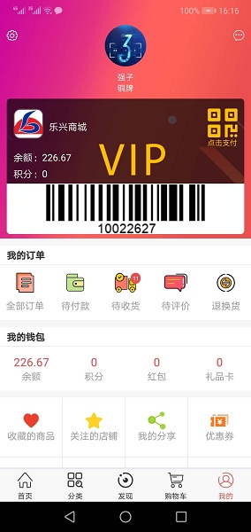 乐兴商城