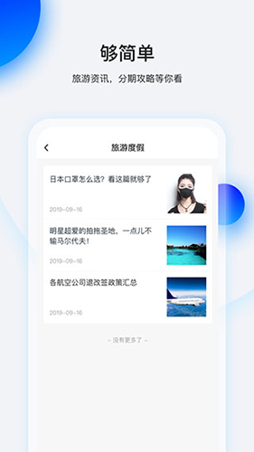畅行花截图