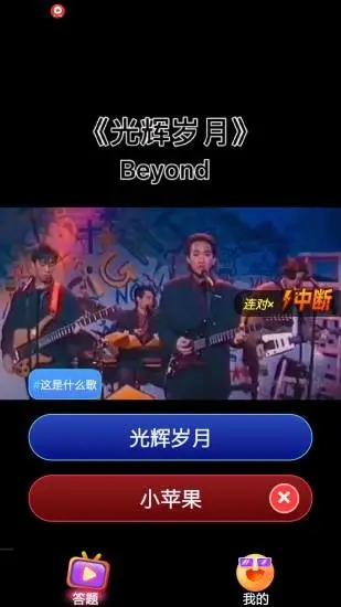 爱上秀来电截图
