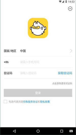 叨鱼截图