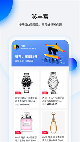 畅行花截图