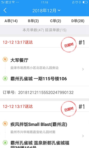 和易生活骑手截图