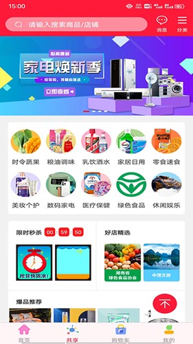 心尚臻品截图